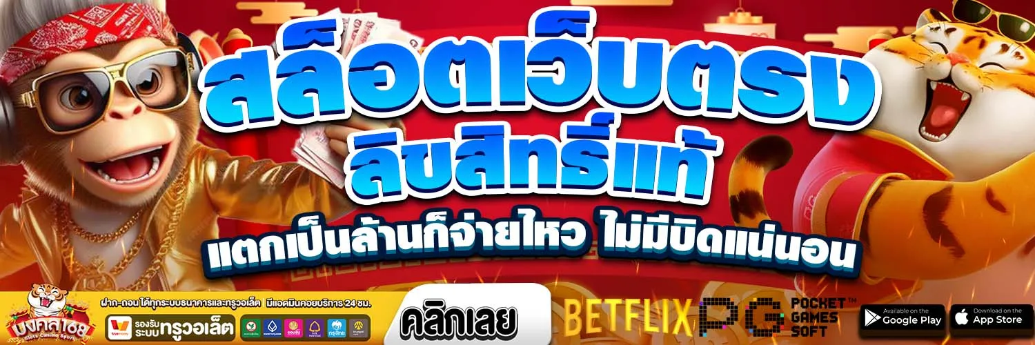มงคล 168 ทางเข้า